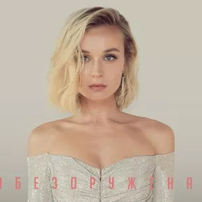 Polina Gagarina